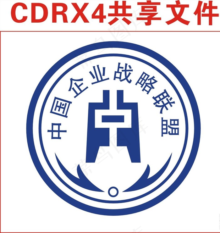 中国企业战略联盟标志图片cdr矢量模版下载