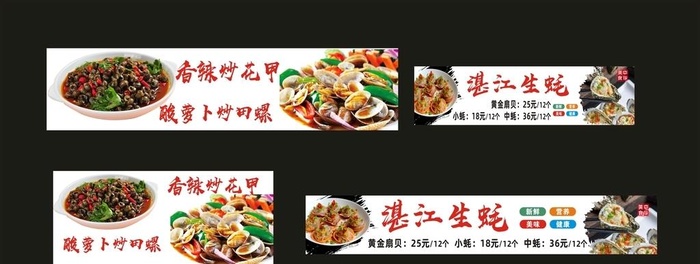 生蚝海报图片cdr矢量模版下载