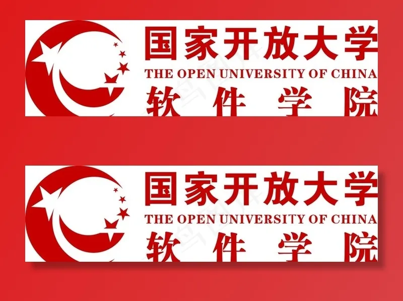国家开放大学-软件学院图片cdr矢量模版下载