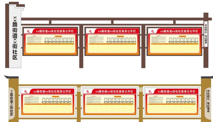 街道宣传栏图片cdr矢量模版下载