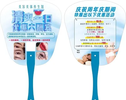 广告扇  美容扇子 养生扇子图片