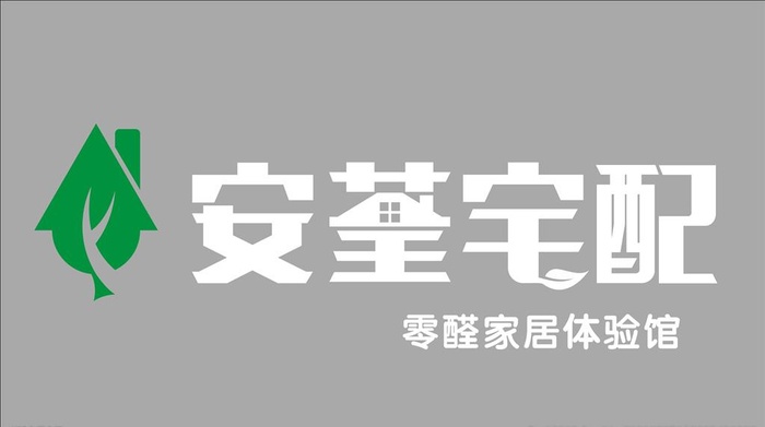 安荃宅配图片cdr矢量模版下载