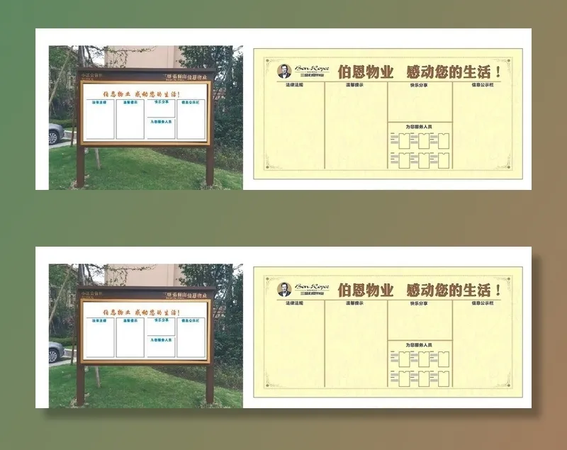 信息公示牌图片cdr矢量模版下载