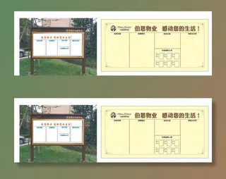 信息公示牌图片