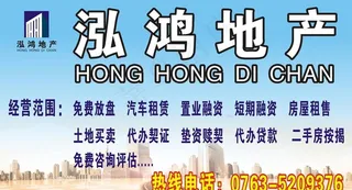 房地产招牌图片