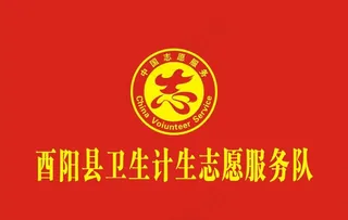 中国志愿服务图片