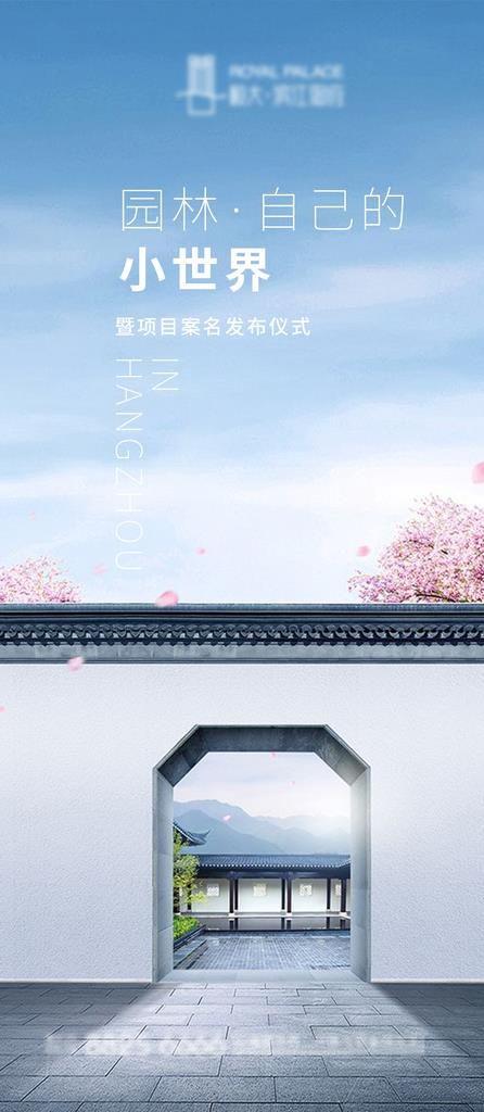 高端地产宣传画面图片(1080x2314)psd模版下载