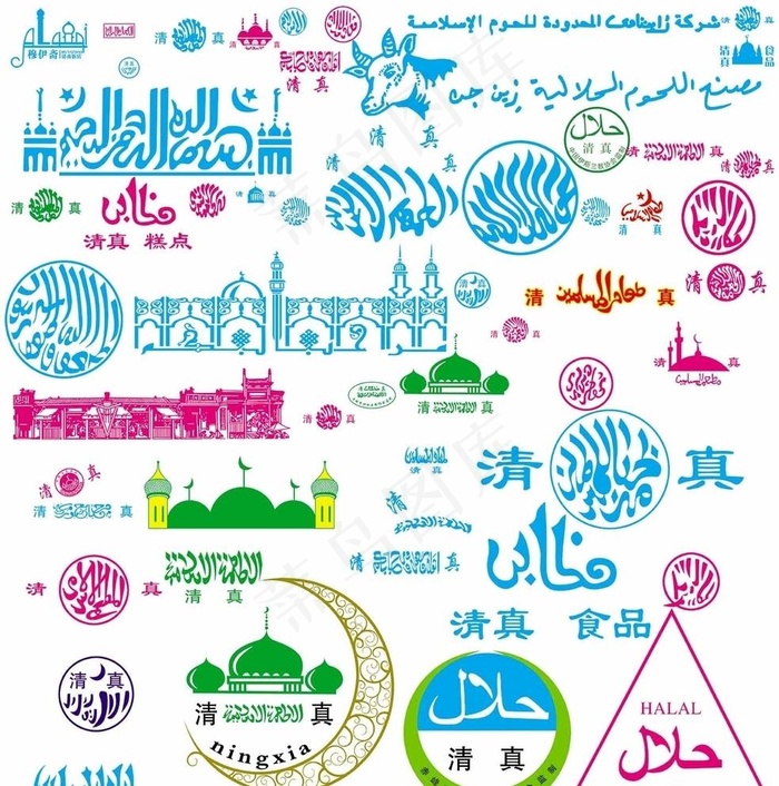 清真logo大全图片(5906x6142)psd模版下载