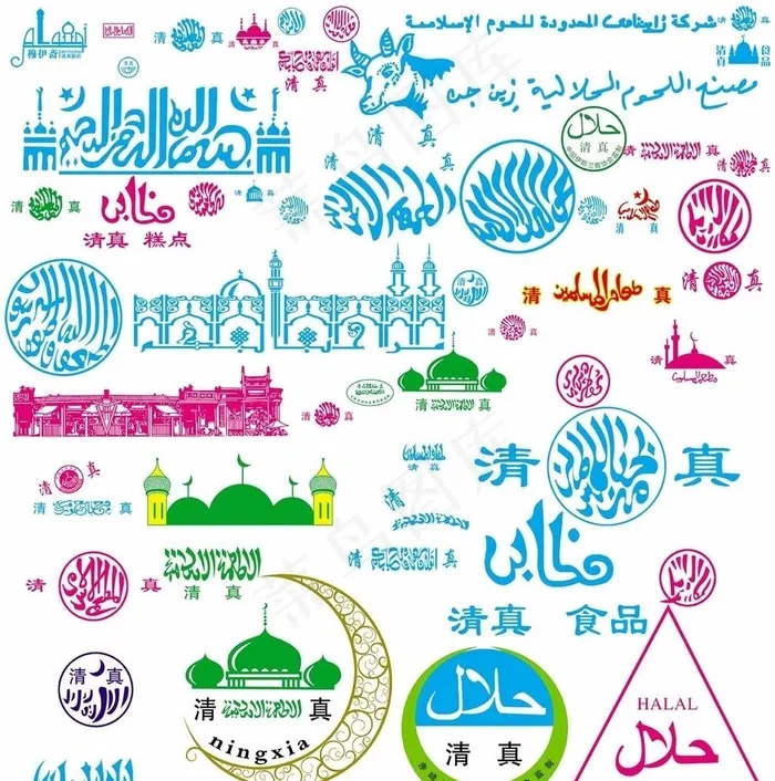 清真logo大全图片(5906x6142)psd模版下载