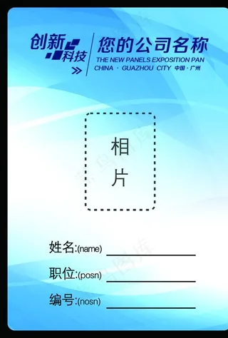 工作证 胸卡 胸牌 吊牌 名片图片