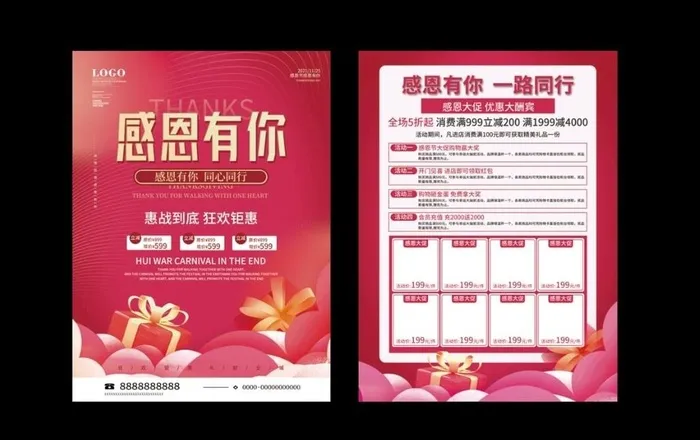 感恩节DM单页图片(2480x3366)psd模版下载