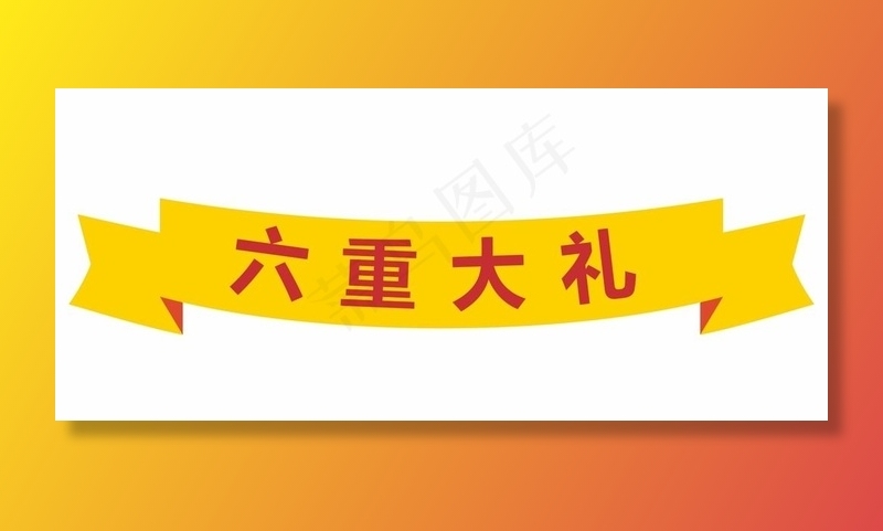 标题框图片cdr矢量模版下载