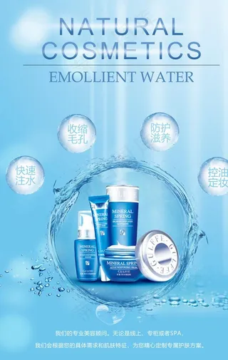 化妆品护肤霜图片