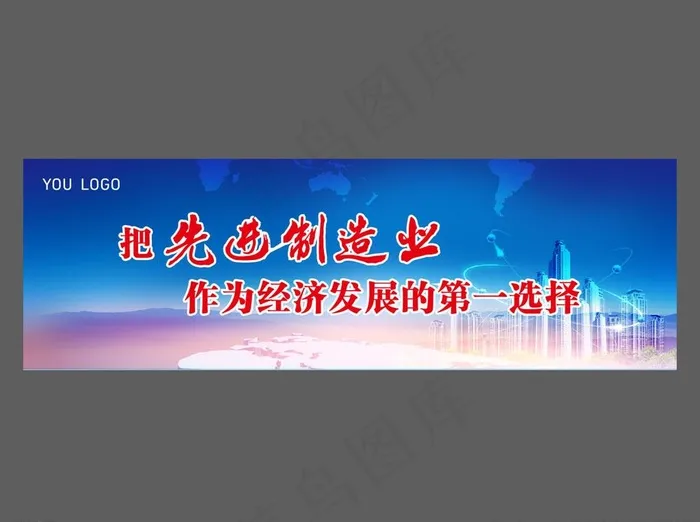 经济发展图片cdr矢量模版下载