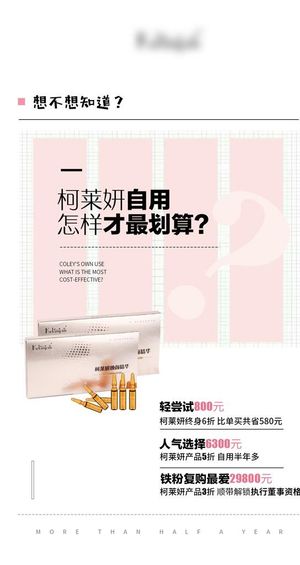 白色简约创意护肤产品活动海报图片