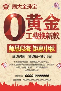 周大金珠宝图片 周大金珠宝图片