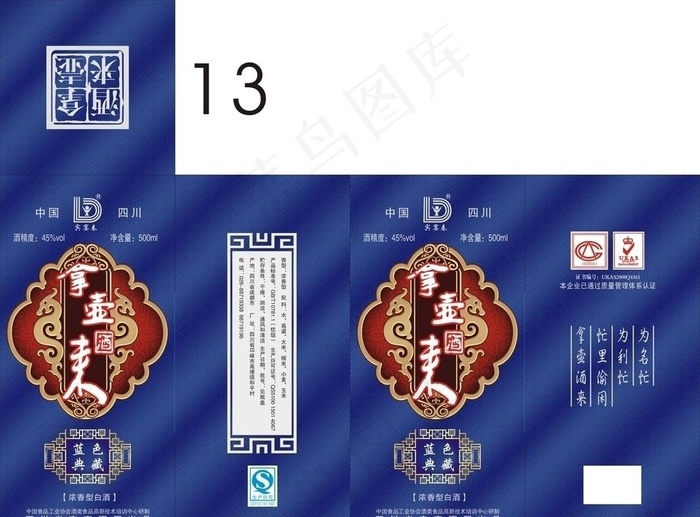 白酒 包装 蓝色 典藏图片cdr矢量模版下载