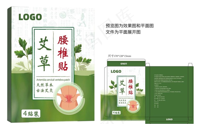 艾草贴包装平面图图片