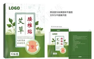 艾草贴包装平面图图片