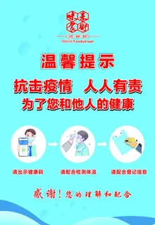 抗击疫情  测量体温图片