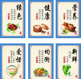 食堂文化标语图片