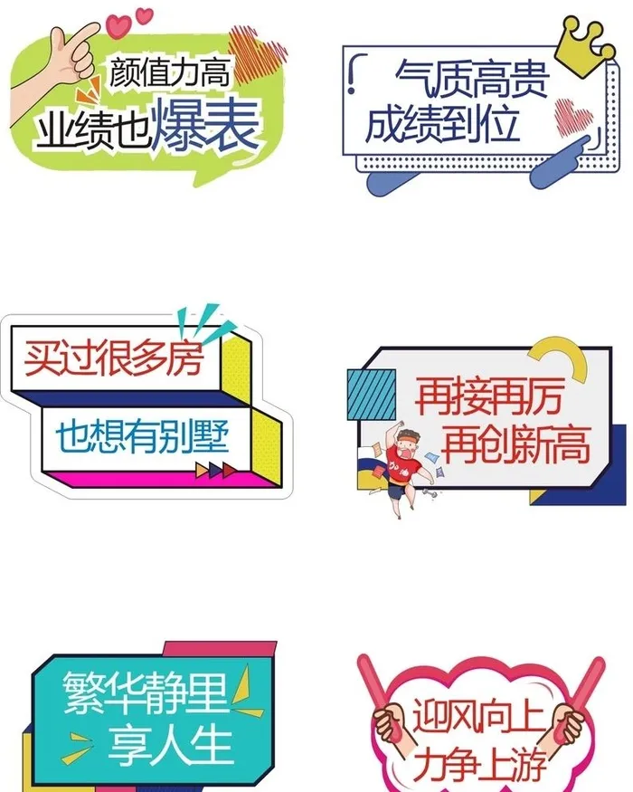 业绩手举牌图片cdr矢量模版下载