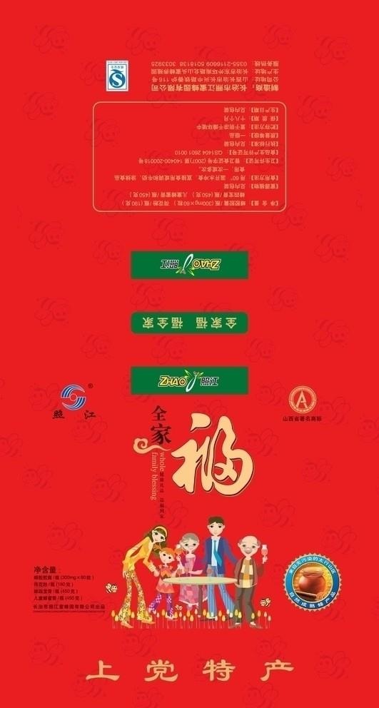 全家福礼盒图片