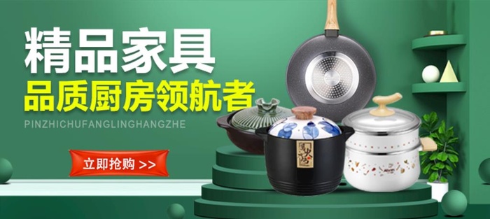 家居海报图片(750x359)psd模版下载