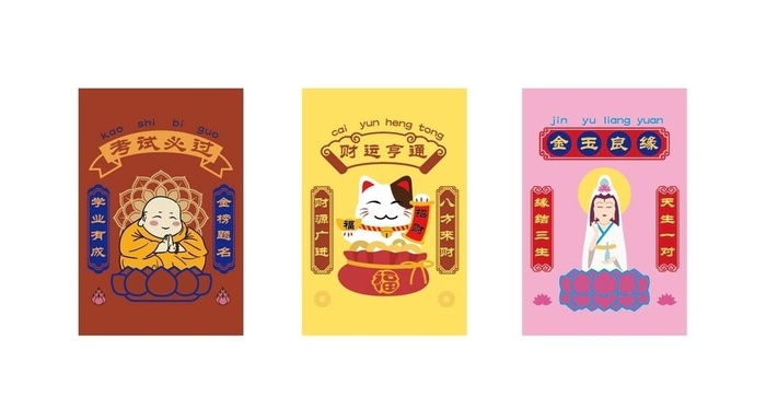 新年福袋红菜鸟图库片ai矢量模版下载