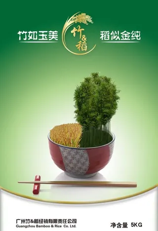 竹稻米图片