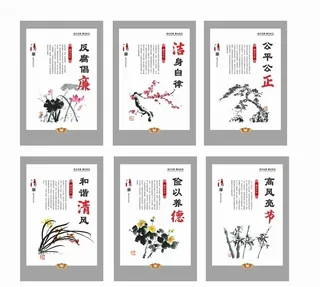 廉洁文化海报图片