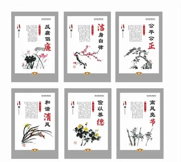 廉洁文化海报图片 廉洁文化海报图片
