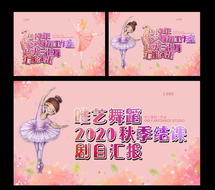 舞蹈背景图片