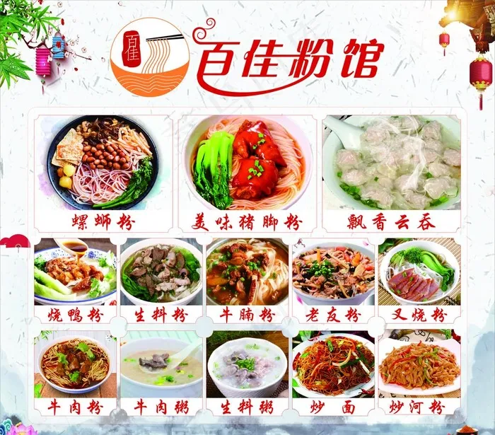 粉店灯箱价目表图片cdr矢量模版下载