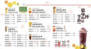 饮品店菜单设计图片