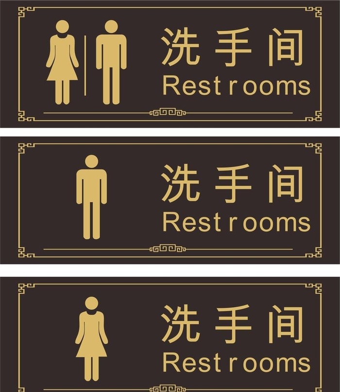 洗手间卫生间图片cdr矢量模版下载