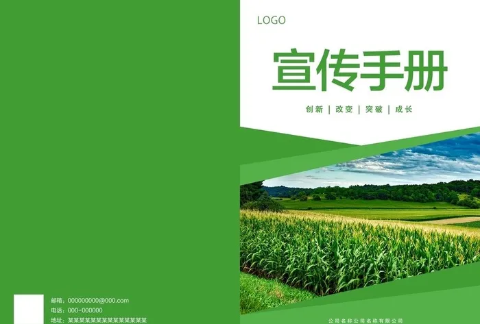 画册封面图片