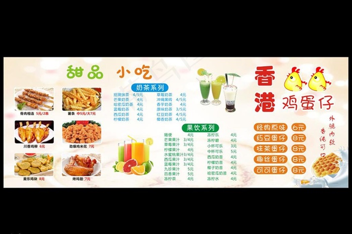 鸡蛋仔甜品奶茶小吃菜单价目表图片cdr矢量模版下载