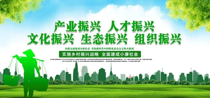 产业振兴 人才振兴图片(7087x3543)psd模版下载