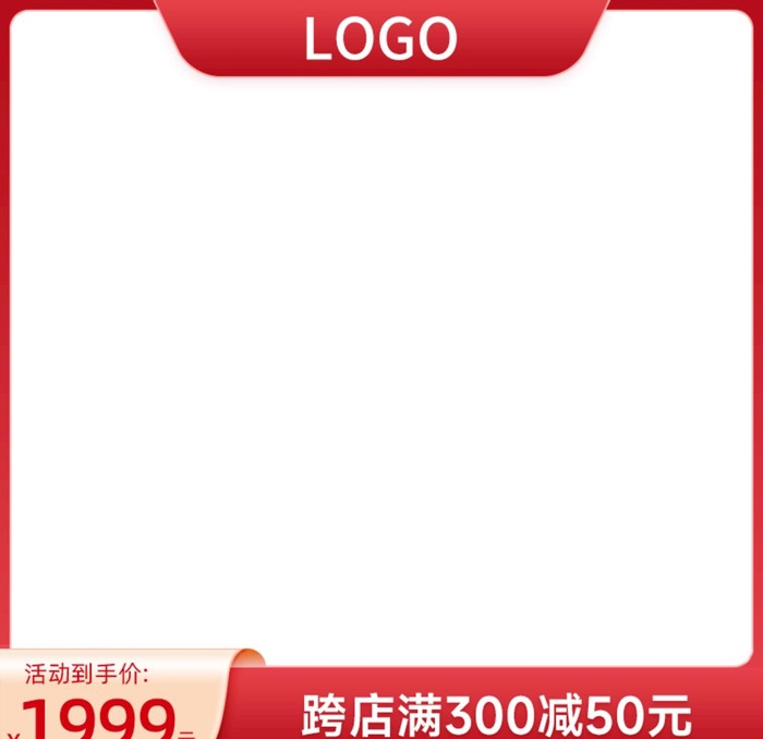 双11 主图模板图片(800x800)psd模版下载