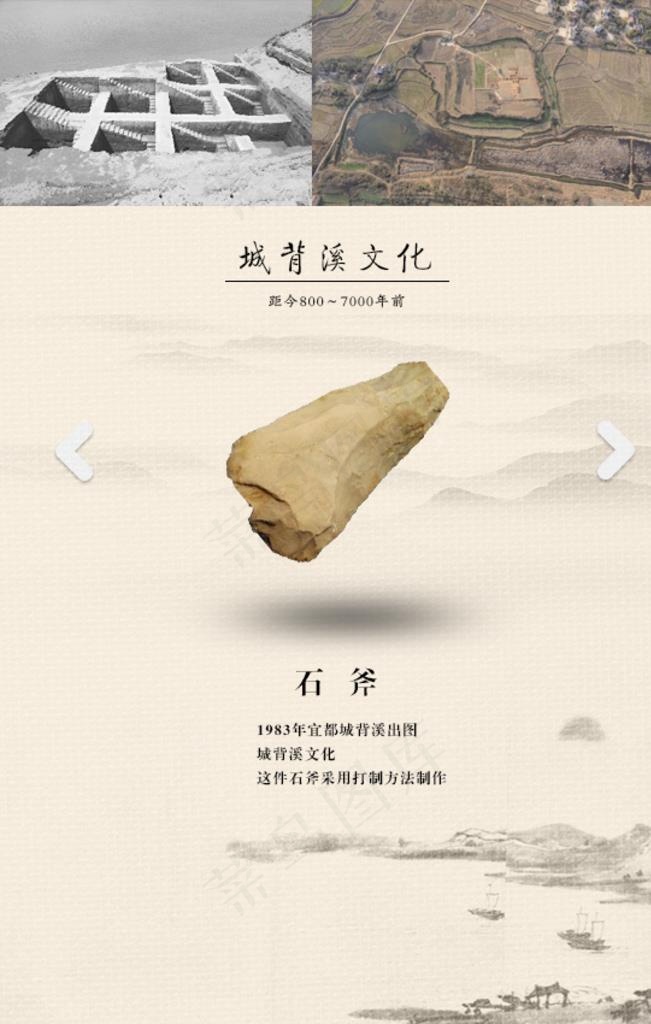 文物界面图片psd模版下载