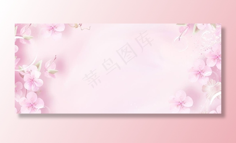 粉色背景图片