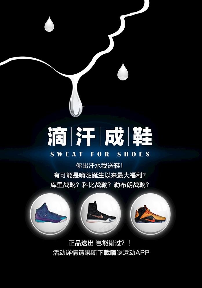 篮球活动海报图片psd模版下载