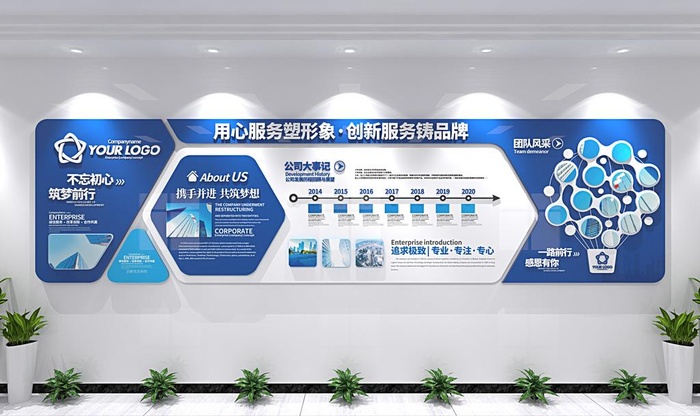 企业文化墙图片cdr矢量模版下载