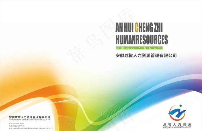 画册封面图片cdr矢量模版下载
