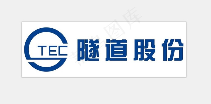 隧道股份图片cdr矢量模版下载