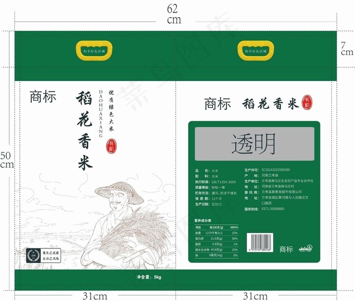 大米图片ai矢量模版下载