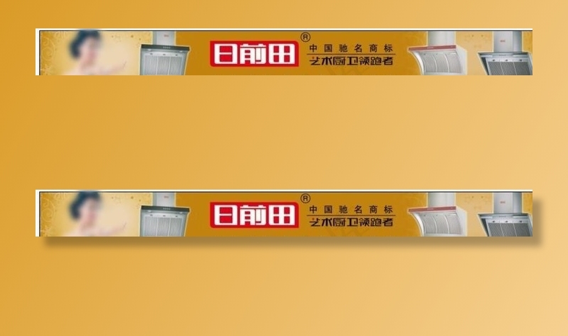 日前田 海报图片