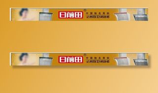 日前田 海报图片