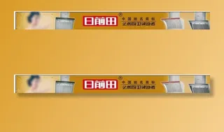 日前田 海报图片